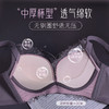 蕾丝聚拢中厚杯无钢圈，调整型可拆卸美胸带文胸XY-3338 商品缩略图2