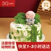 青竹贺寿 ‧ 鲜果奶油蛋糕，可选1.5/2.5/6磅  | 36 CAKE 商品缩略图0