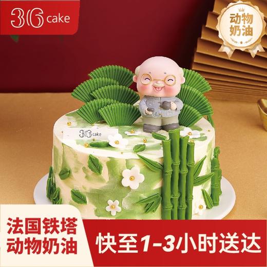 青竹贺寿 ‧ 鲜果奶油蛋糕，可选1.5/2.5/6磅  | 36 CAKE 商品图0