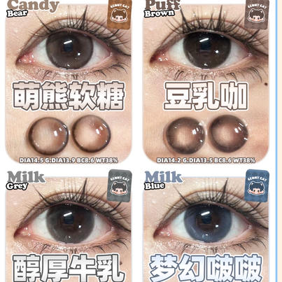 benny保湿半年抛/月抛美瞳联名128/2对 商品图0