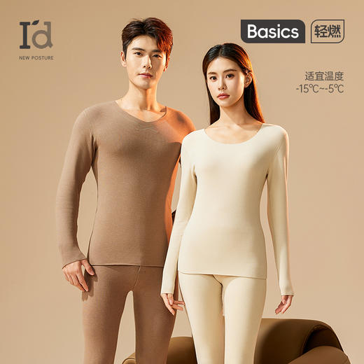 【企业】爱帝双面德绒加厚蓄热保暖内衣套装320g厚款 商品图1