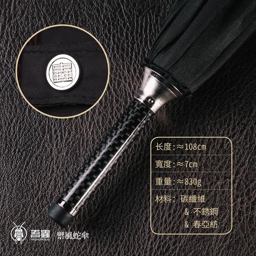 吾蟲- 蛇头雨伞 创意长柄伞 拐杖伞 生肖蛇 个性礼品【官方授权  48小时发货】 商品图4