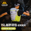 冠军系列•越野跑背包15L-黑色 商品缩略图0