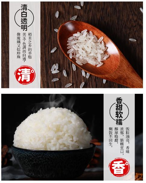 乔府大院 五常大米 福禄系列 5kg 商品图6