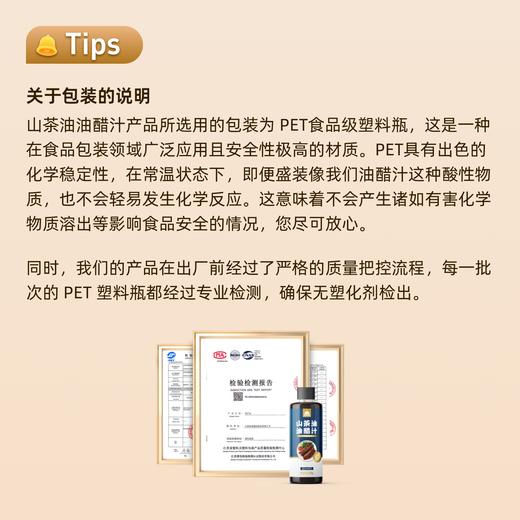 【清爽不油腻】草牧里 山茶油油醋汁 270g/瓶 咸鲜回甘醇厚鲜柔 商品图6