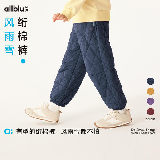 【粉丝专属】allblu幼岚风雨雪【绗棉裤】儿童长裤男女童24冬新款防风夹棉保暖 商品图0