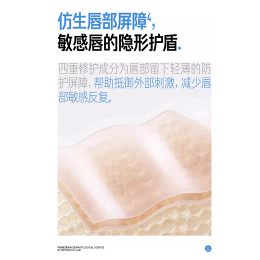 毕生之研唇部特护膏3g纪念日百货门店同款166598647 商品图3