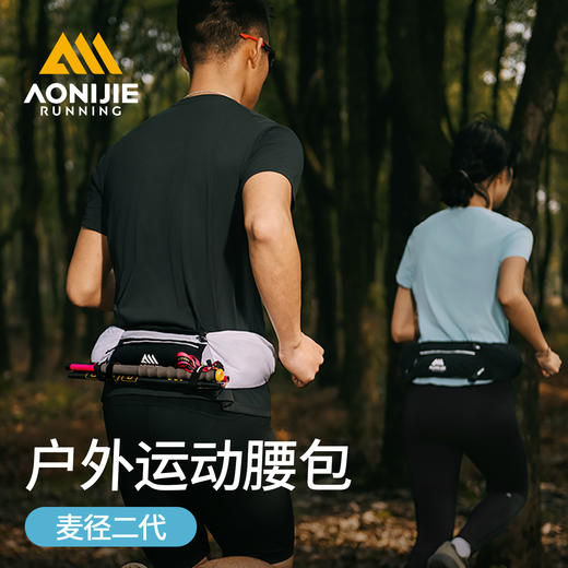 奥尼捷 多功能运动腰包 商品图0