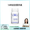 【Hedy专属】瑞士Burgerstein复合维她美女性维生素橙皮苷改善抵抗力 商品缩略图0