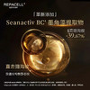 Repacell瑞铂希 肌源紧致抗皱修护眼霜晶钻眼霜2.0【本商品不支持用券】 商品缩略图7