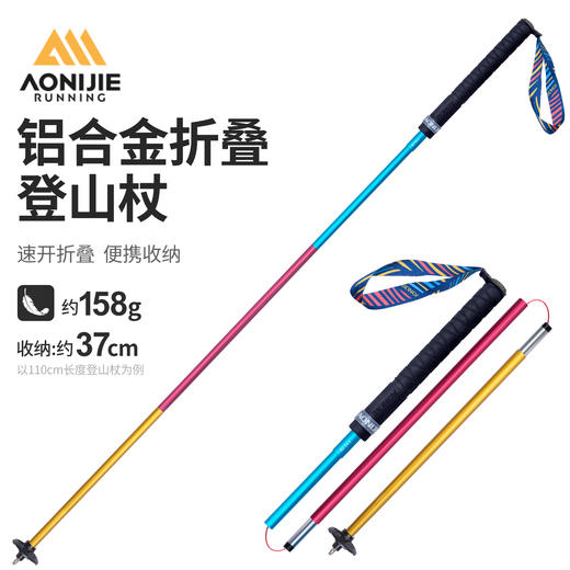 奥尼捷专业户外登山杖女款折叠碳纤超轻维碳素超轻男款徒步手杖 商品图0