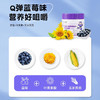 【宝宝视力好】江中蓝莓叶黄素酯软糖 蓝莓浓缩汁 专利抗蓝光组合物 营养健康 清澈眼眸 60g/盒 商品缩略图4