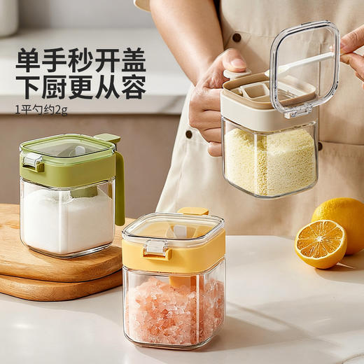 摩登主妇调料盒厨房家用新款料勺分离盐罐收纳调料分装瓶调味瓶罐 商品图3