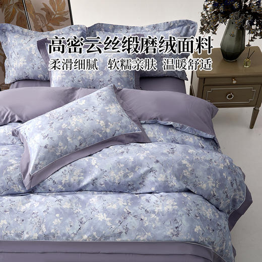 多喜爱 70S云丝缎磨绒床上用品四件套 花汀/素影hl 【优质长绒棉】【云丝缎磨绒】【欧式复古】多款可选 宽边工艺 礼盒包装 商品图4