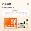 【1000积分+29】草牧里 百味鲜踪礼盒 （亚麻籽油醋汁*1+无麸质酱油*1+松茸鲜调味料*1+欧芹大蒜盐*1）（ 油醋汁有效期至 25年12月31日） 商品缩略图4