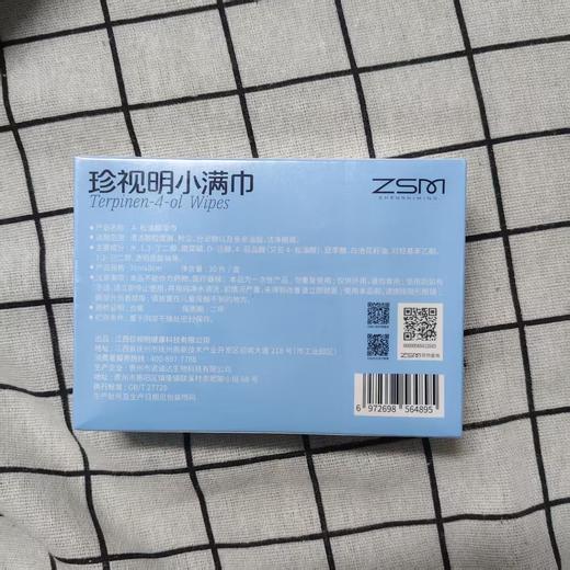 珍视明小满巾4-松油醇湿巾 30片/盒 商品图1