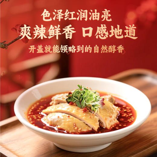 【50积分+27.9】草牧里 山茶油油泼辣子（油辣椒） 180克/瓶 爽辣鲜香 商品图2