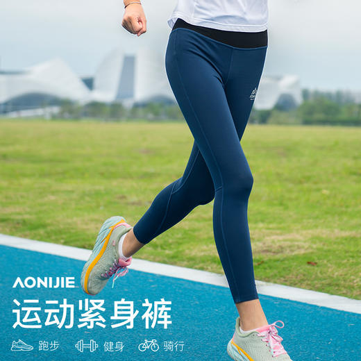 奥尼捷压缩裤女专业跑步健身长春秋户外马拉松瑜伽训练运动紧身裤 商品图1