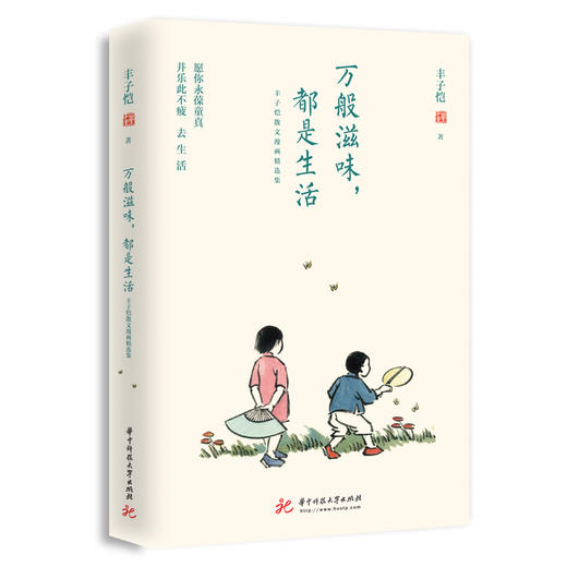 丰子恺、老舍、周作人、季羡林散文全四册 商品图1