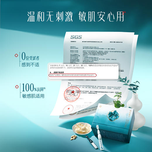 【门店专享】花西子气色双生莲萃次抛精华液/气色抗衰焕亮防暗沉抗衰老提拉紧致 商品图10