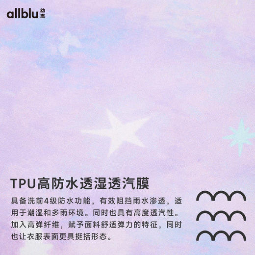 【粉丝专属】【SMART LAYERS】幼岚童装学生外套防水透湿24秋新款儿童多场景 商品图4