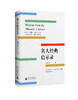 名人经典启示录 郝清杰/著 名人传记 励志 工作心得 职场晋升 广西师范大学出版社 商品缩略图1