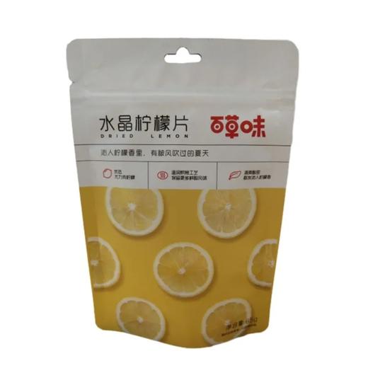 【超市】百草味水晶柠檬片65g 商品图0