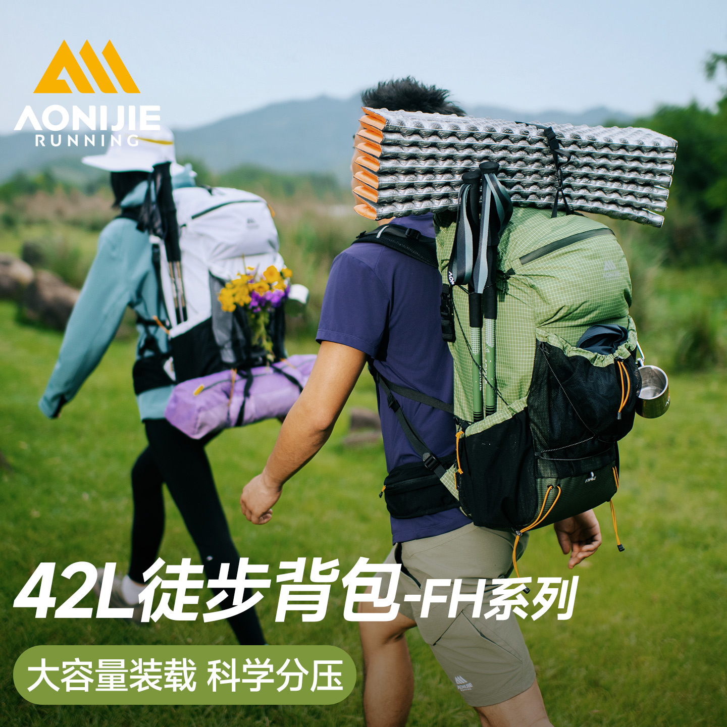 奥尼捷徒步背包女超轻量化户外登山包男42L大容量超轻专业双肩包