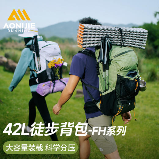 奥尼捷徒步背包女超轻量化户外登山包男42L大容量超轻专业双肩包 商品图0
