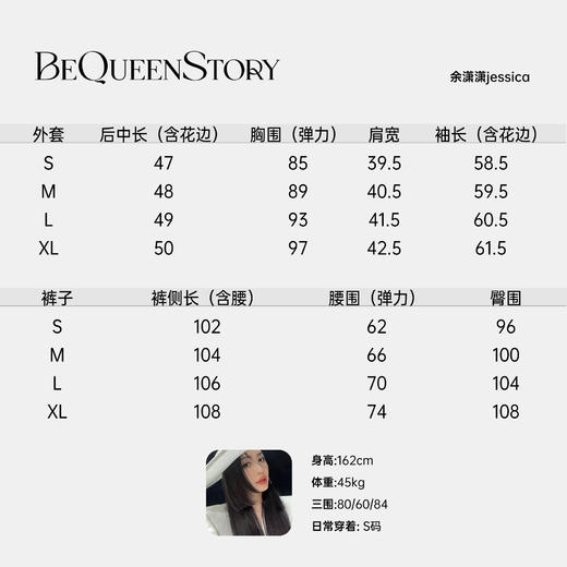 余潇潇【日落玫瑰岛】时髦减龄亮片刺绣拼花边短款外套&直筒裤套装 商品图1