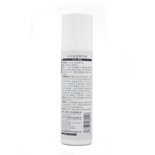 克莱氏水分滋润精华液100ml精华素补水保湿 商品图1
