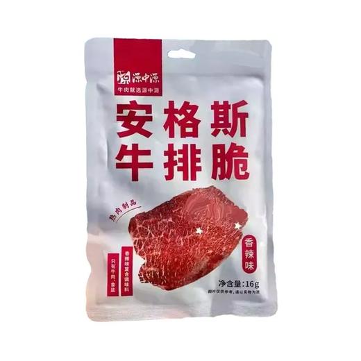 【超市】源中源-安格斯牛排脆（香辣味）16g即食 商品图0