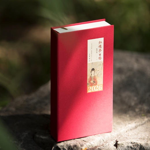 2026年《红楼梦日历》（服饰版） 商品图6