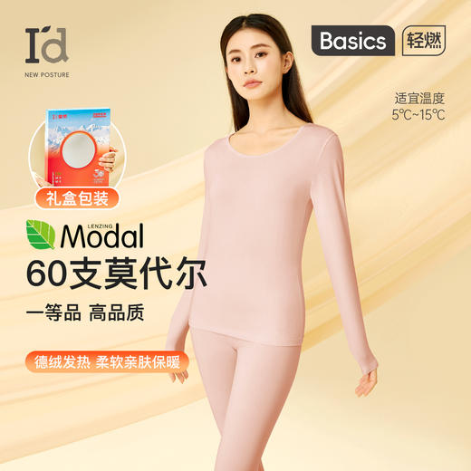 爱帝 高支莫代尔暖绒圆领套 商品图1