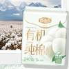 自由点有机纯棉卫生巾|体验装，到手11片 商品缩略图2