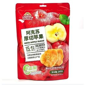 【超市】新馋派 阿克苏厚切苹果干280g
