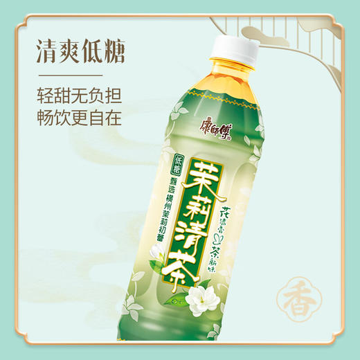 康师傅茉莉清茶 500ml 商品图5