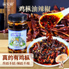 云南正宗鸡枞/松露油油辣椒色泽红亮辣而不燥回味绵长拌面凉拌蘸饺钵钵鸡 商品缩略图4