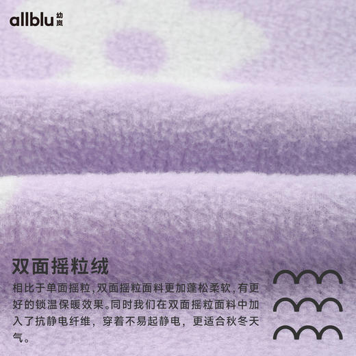 【粉丝专属】幼岚童装双面摇粒绒外套蓬松保暖不易起静电24秋季新款儿童男女童 商品图4