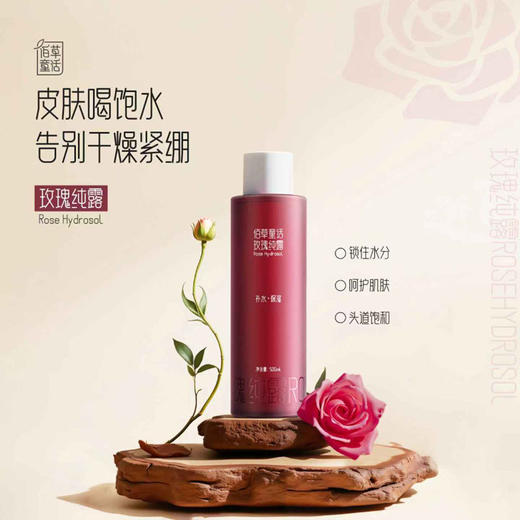 ³【玫瑰系列至尊全家福】玫瑰系列+松露系列+玫瑰原浆 全家福加赠共22件 XN03-SD-MLBS（HOT） 商品图6