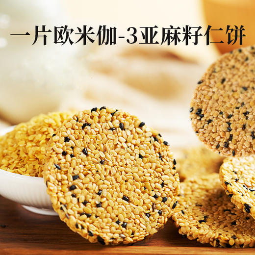 【买4赠1、实发5盒】逢食 黑金松露亚麻籽仁饼 116g/盒 商品图3