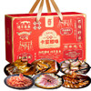 卡宴合家欢腊味礼盒2600g 商品缩略图0