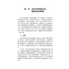 中医外科常见疾病外治疗法 邓卫芳 中医外科常见病疮疡乳腺肛肠围血管疾病男科疾病冻疮烧伤常用按摩外治疗 中国医药科技出版社 商品缩略图3