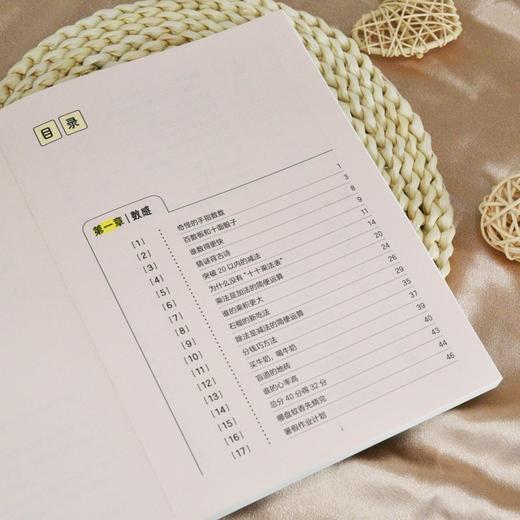 趣话数学+写给孩子的数学之美套装多sku 商品图12