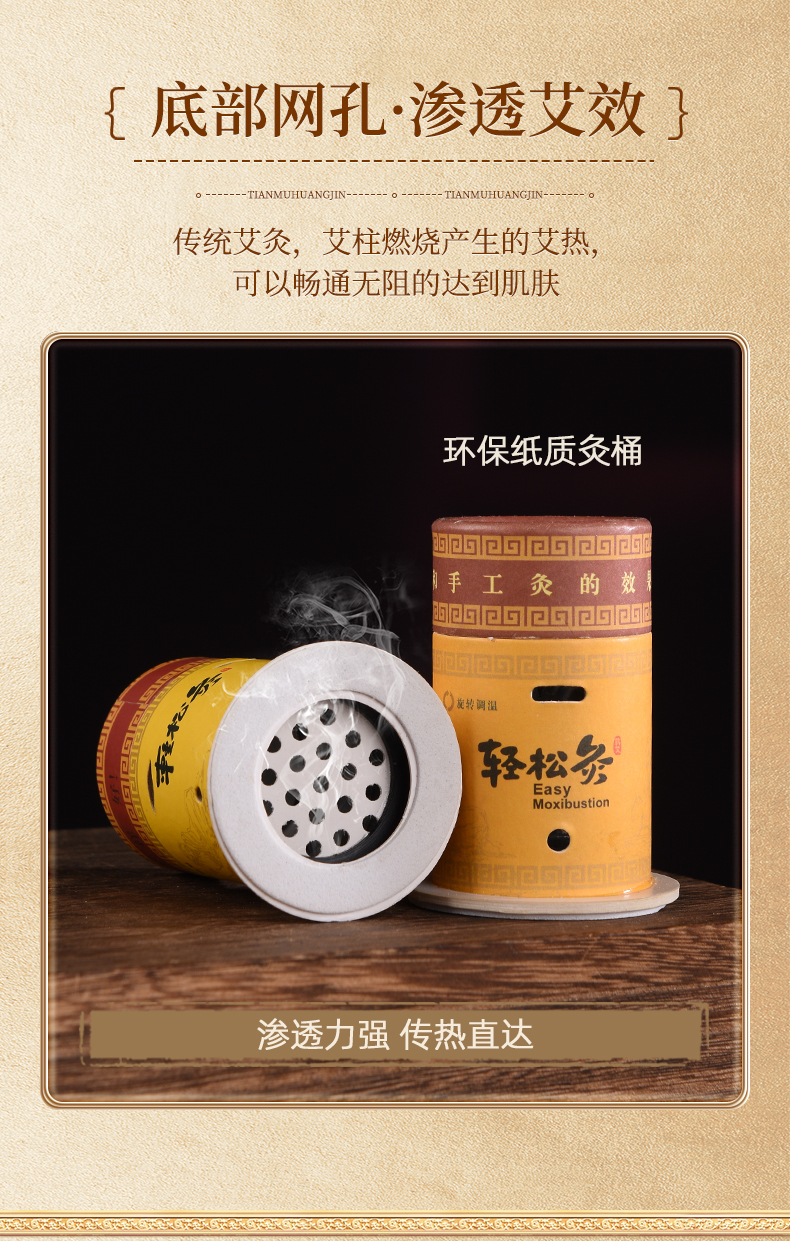 艾星天使礼包（轻松灸、艾灸贴、养生贴、足贴可选）