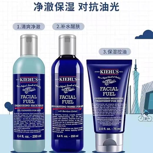 【礼想心动】Kiehl's 科颜氏 男士活力保湿乳液套装 商品图1