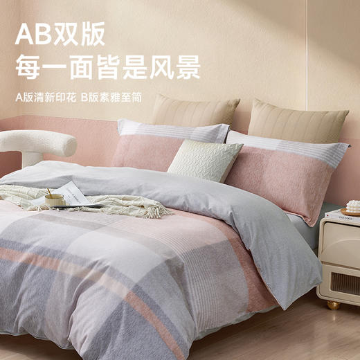 全棉舒绒磨毛印花拆件(格轩) 商品图3