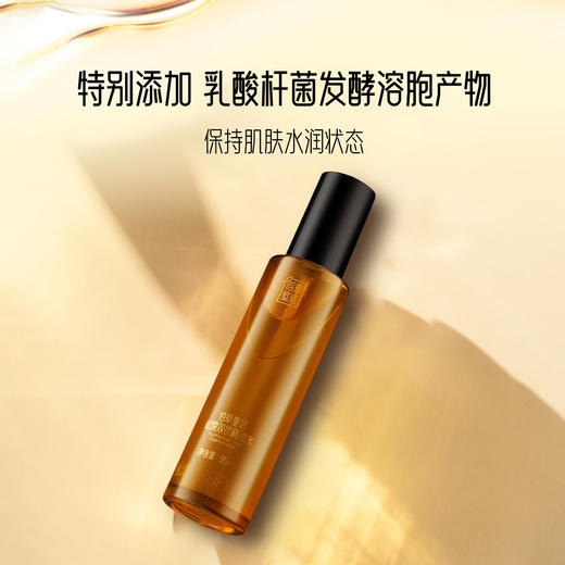 ³ 发2瓶【松露双抗精油水】水包油质地 水油同补 95ml/瓶 XN03-SD-MLBS（HOT） 商品图3