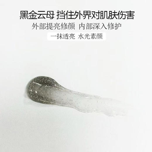 实验室高端定制 黑金鱼子素颜霜30g   | 精华养肤素颜霜 一抹爆水珠 均匀肤色 养肤提亮遮瑕保湿懒人快手伪素颜神器 清爽不黏腻 商品图3