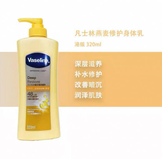 Vaseline凡士林保湿身体乳-320ml（多款可选） 商品图3